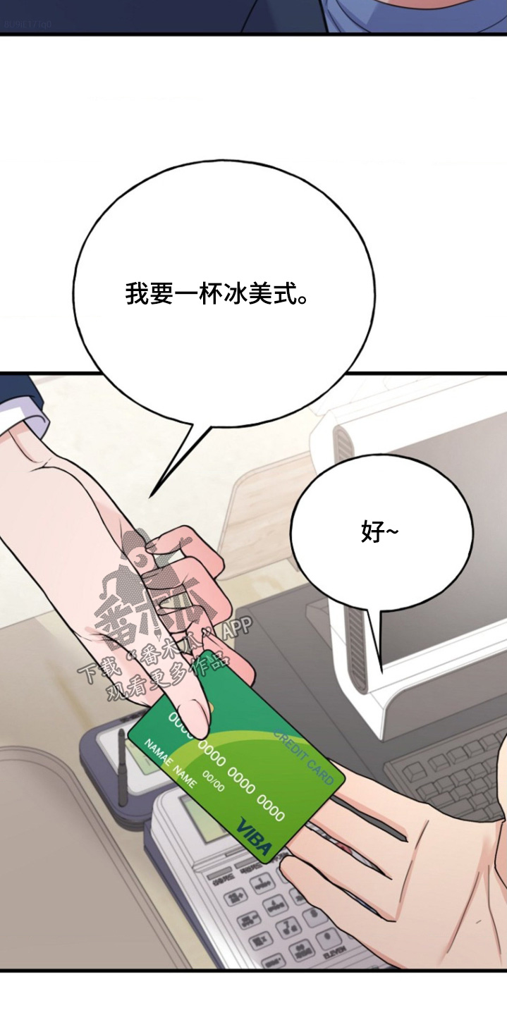 爱情超能力 第25话 第23页