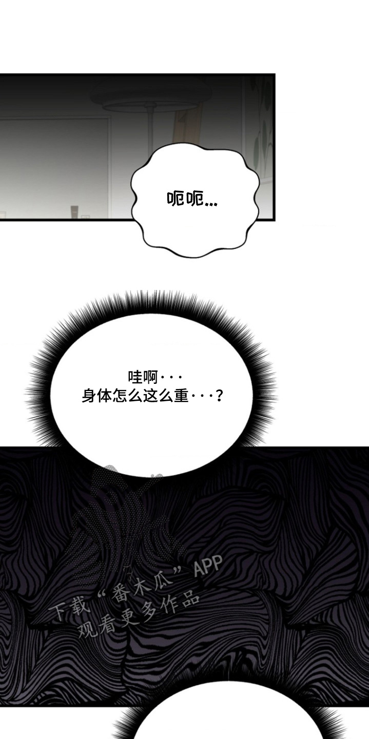 爱情超能力 第20话 第1页