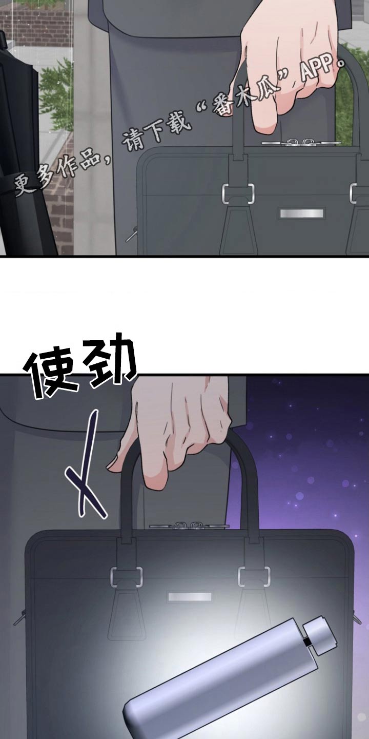 爱情超能力 第16话 第23页