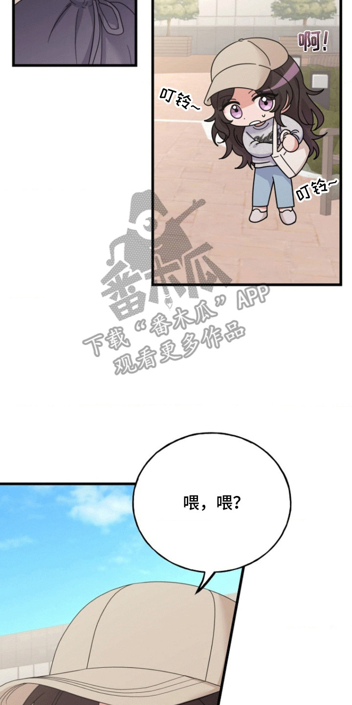 爱情超能力 第11话 第11页