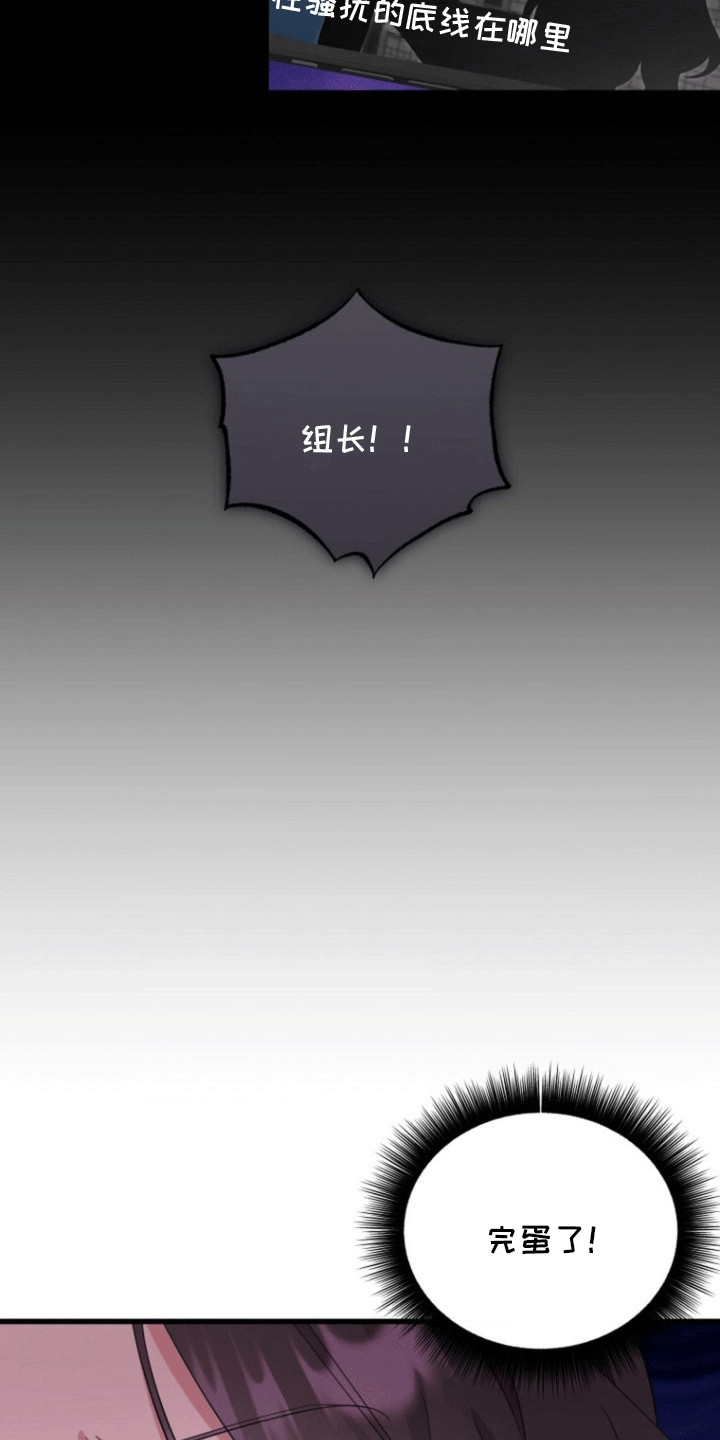 爱情超能力 第7话 第7页