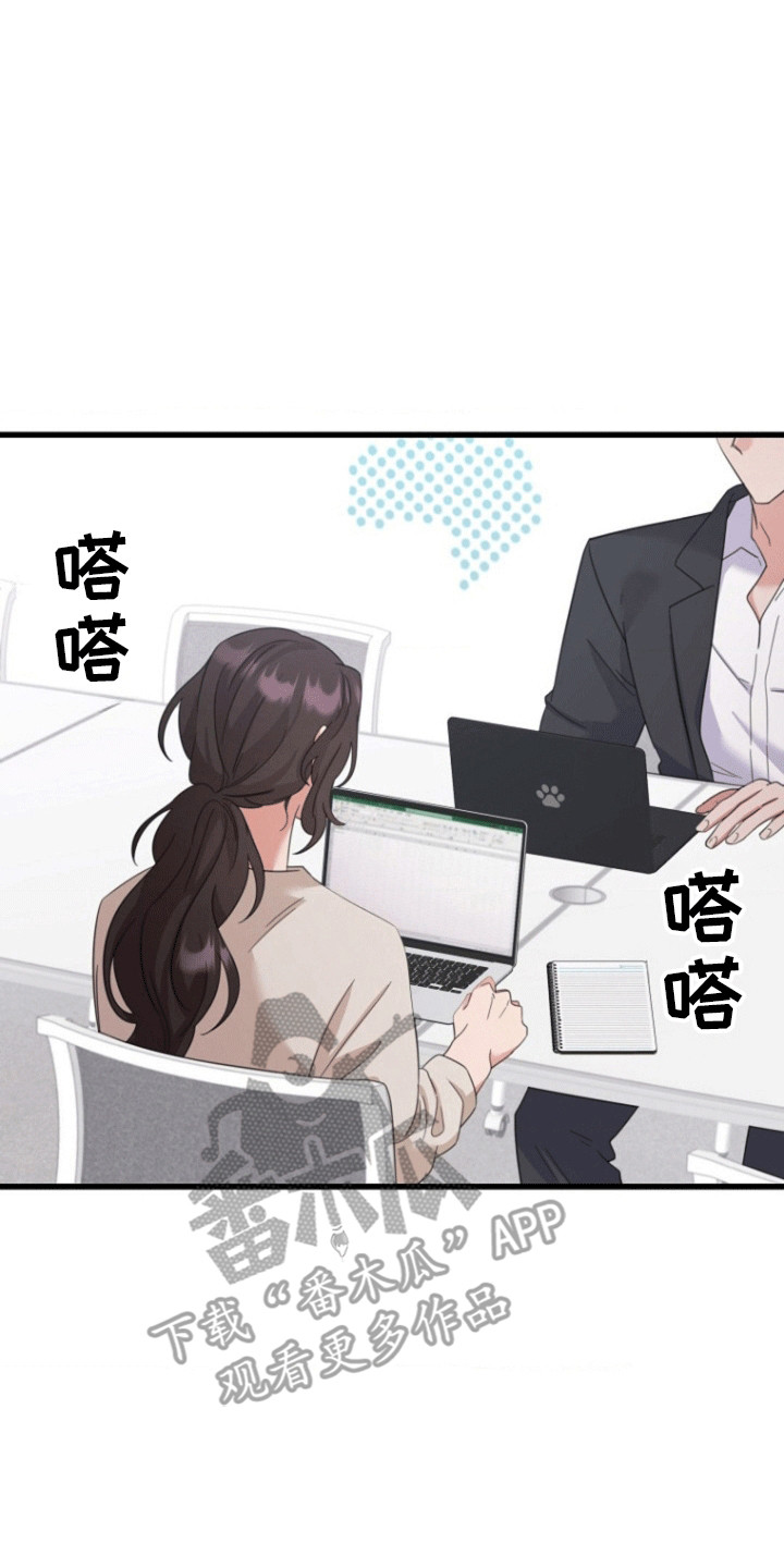 爱情超能力 第6话 第2页