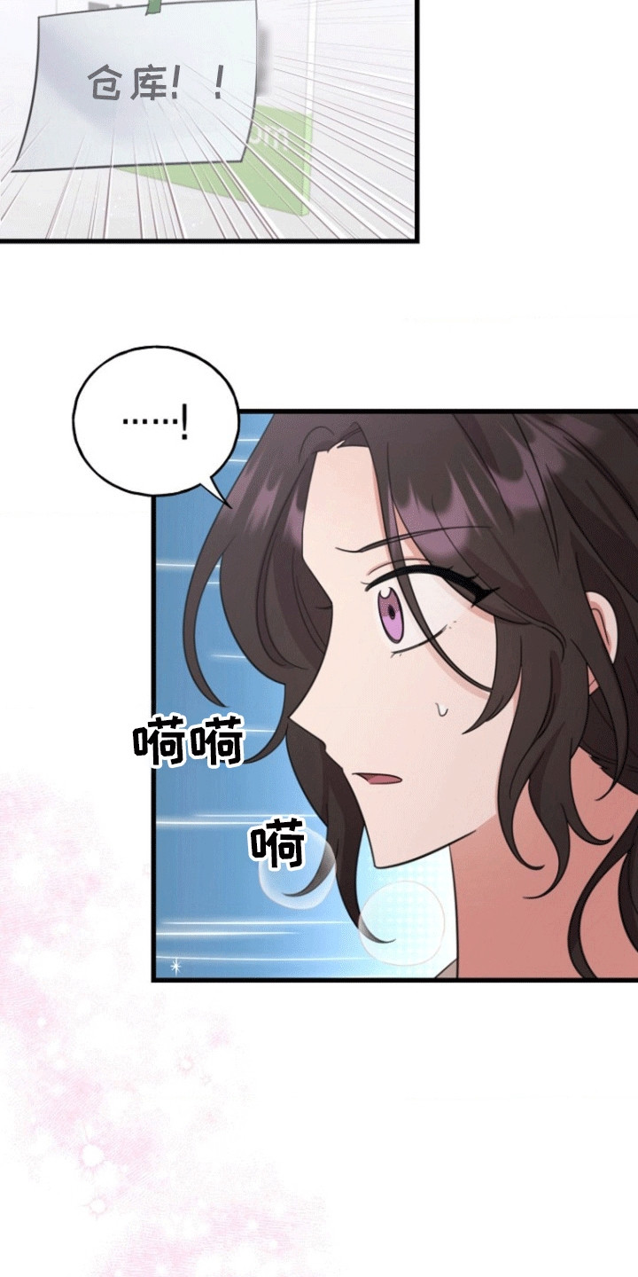 爱情超能力 第6话 第21页