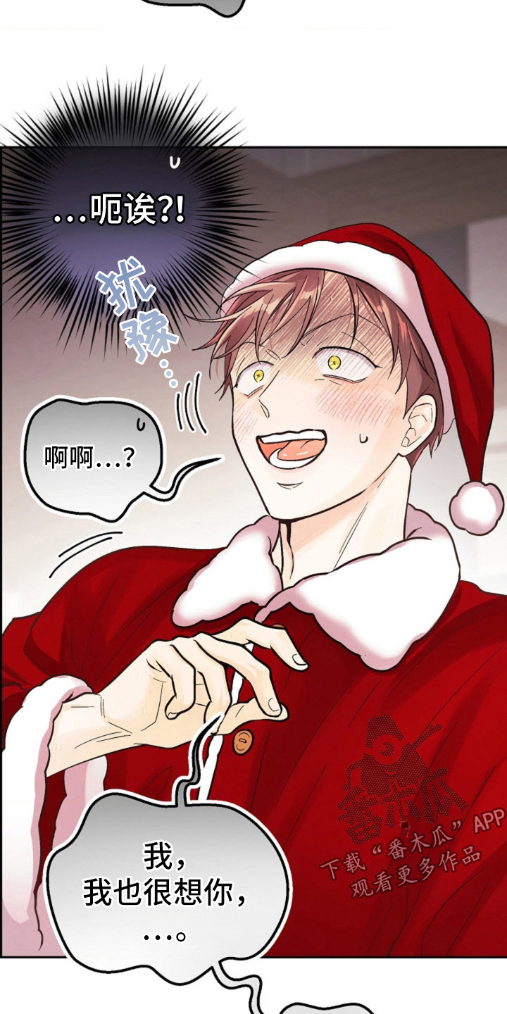 武赫的罗衣 第83话 第2页