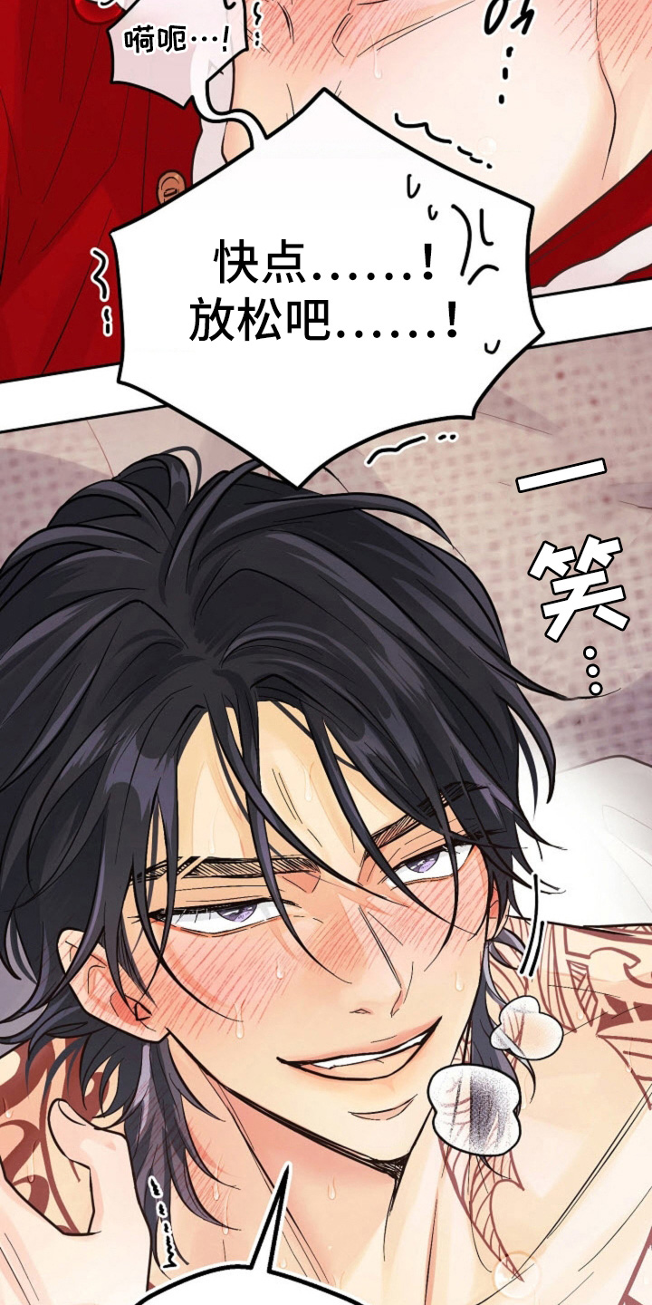 武赫的罗衣 第83话 第13页