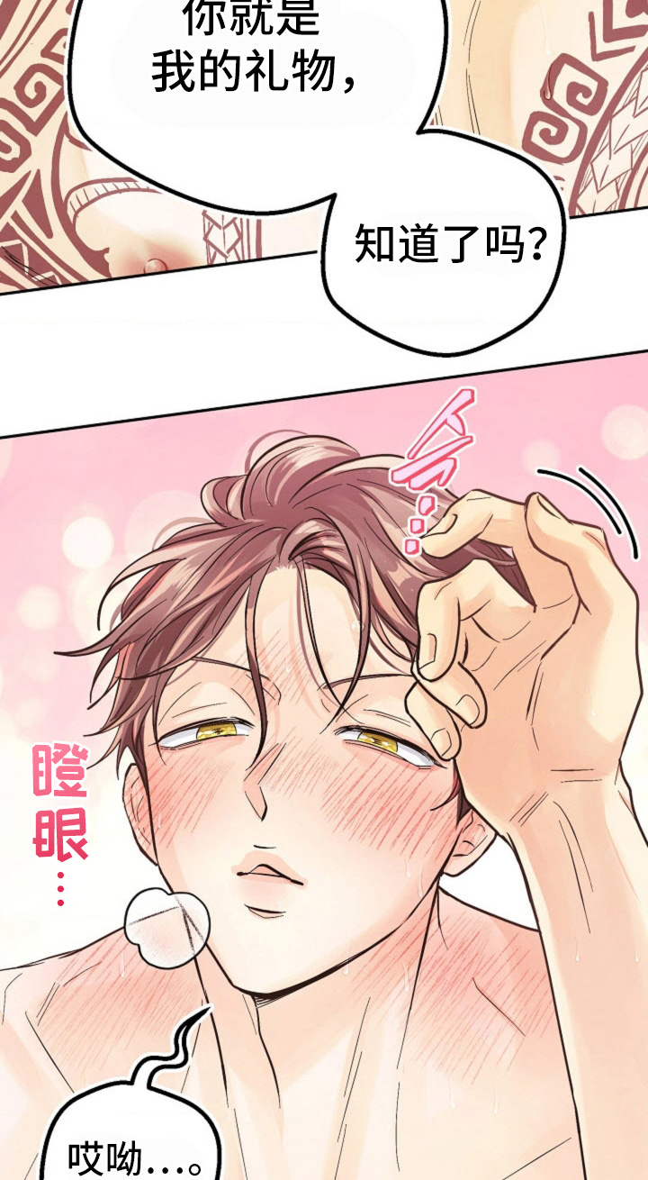 武赫的罗衣 第83话 第18页