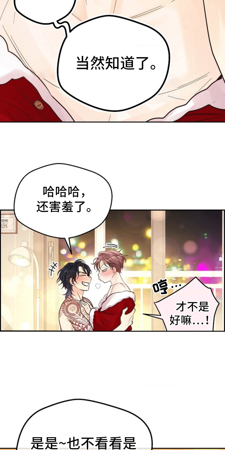 武赫的罗衣 第83话 第19页