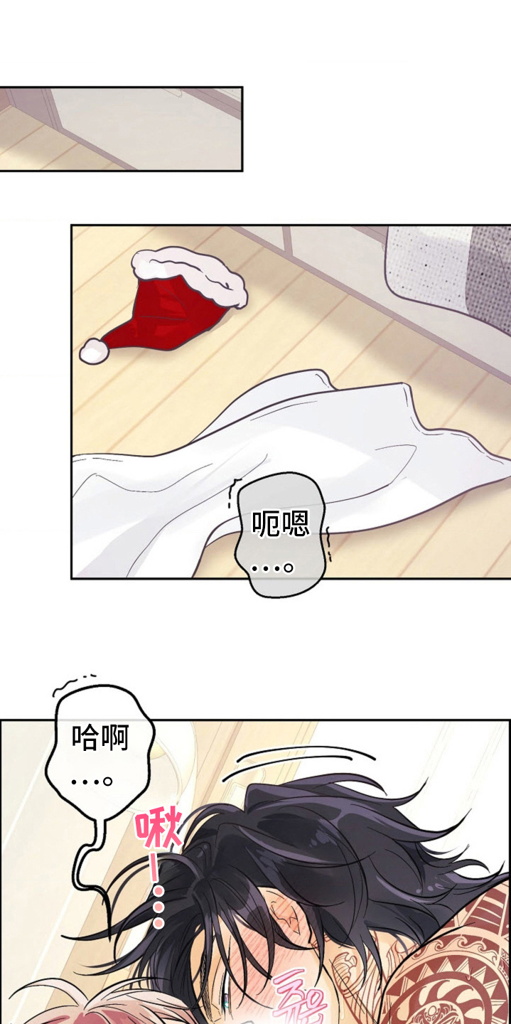 武赫的罗衣 第83话 第7页