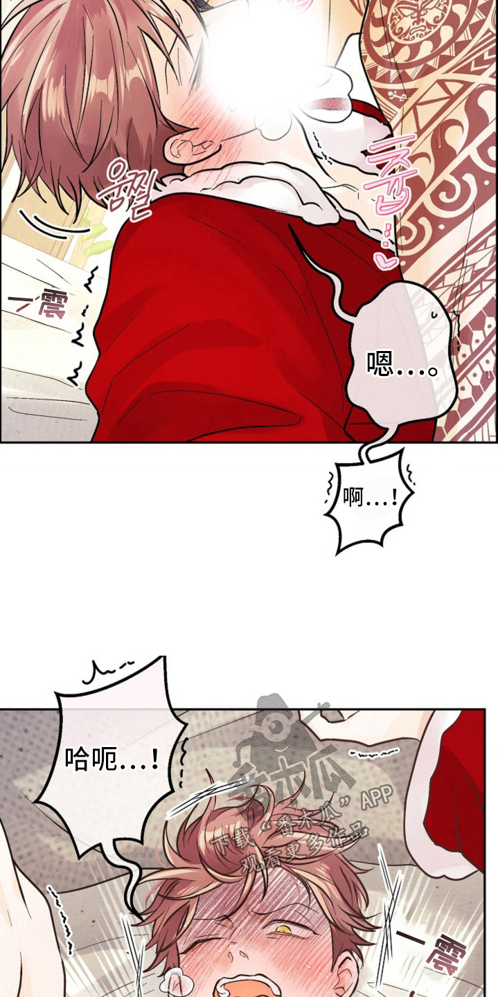 武赫的罗衣 第83话 第8页
