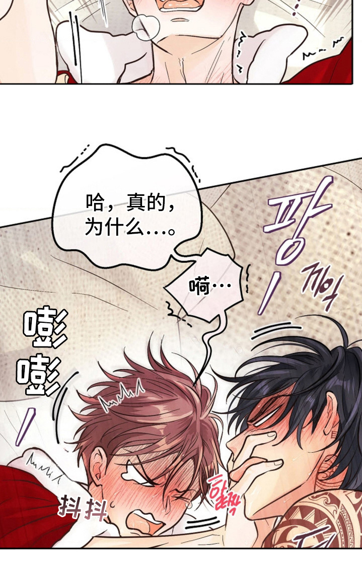 武赫的罗衣 第83话 第9页