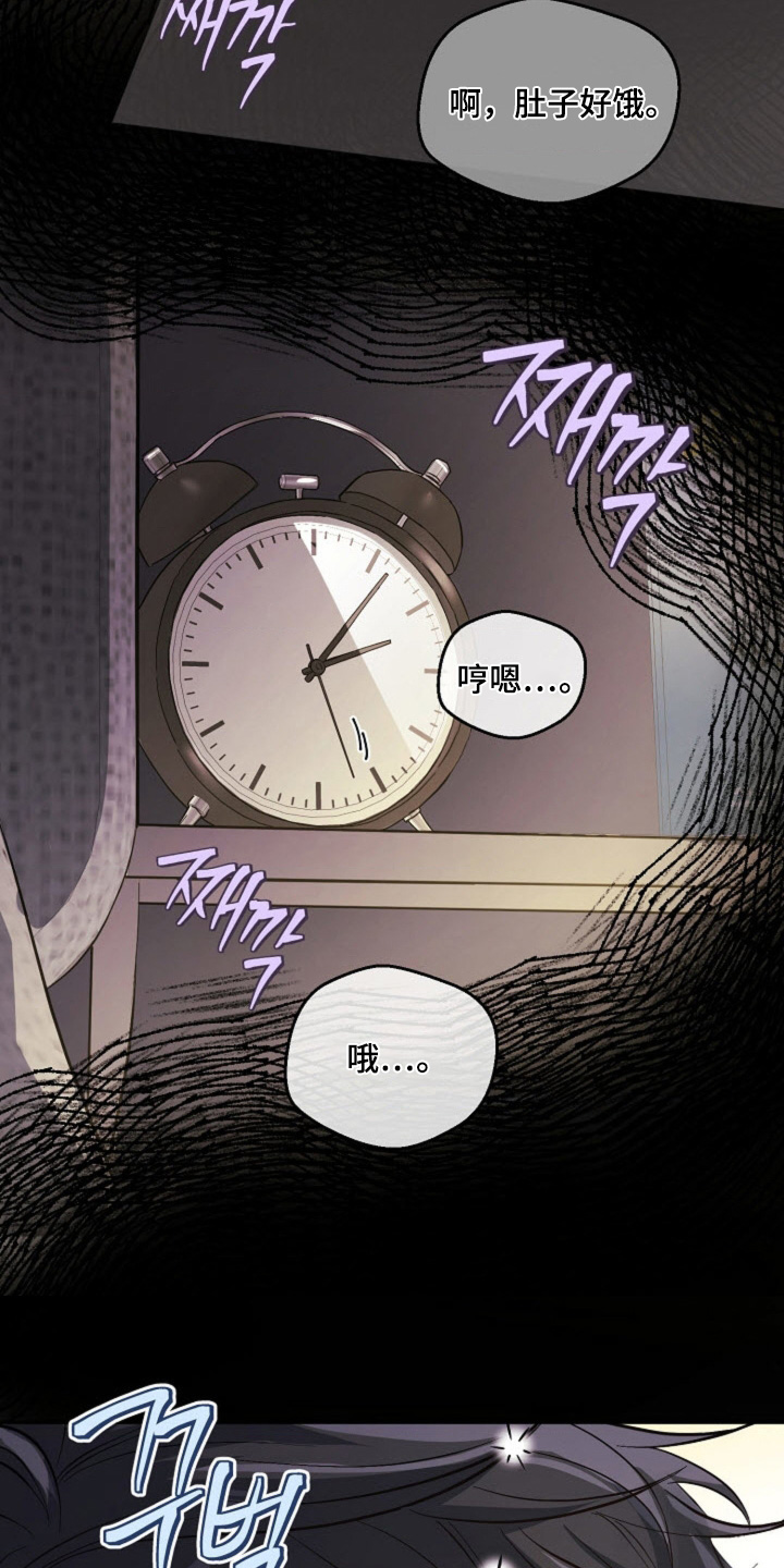 武赫的罗衣 第80话 第17页