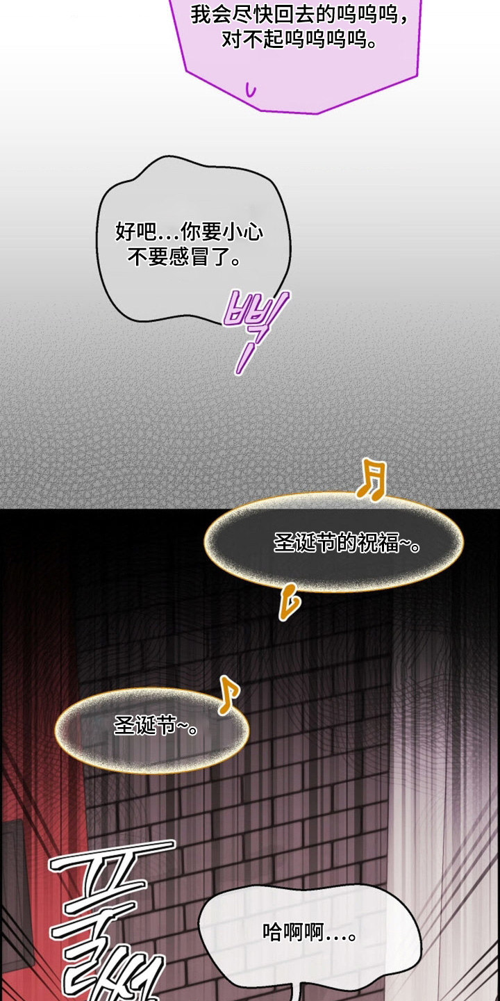 武赫的罗衣 第80话 第3页