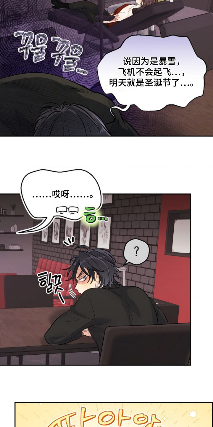 武赫的罗衣 第80话 第5页