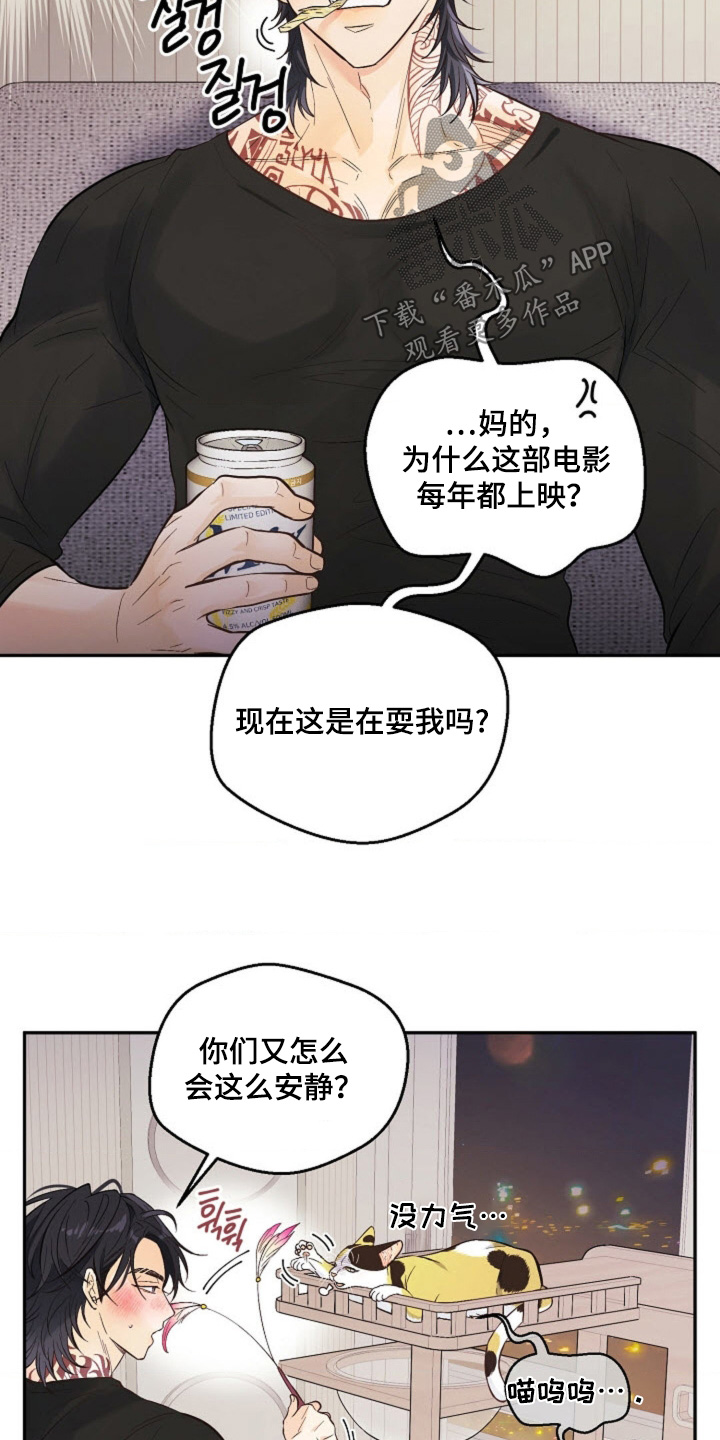 武赫的罗衣 第80话 第8页