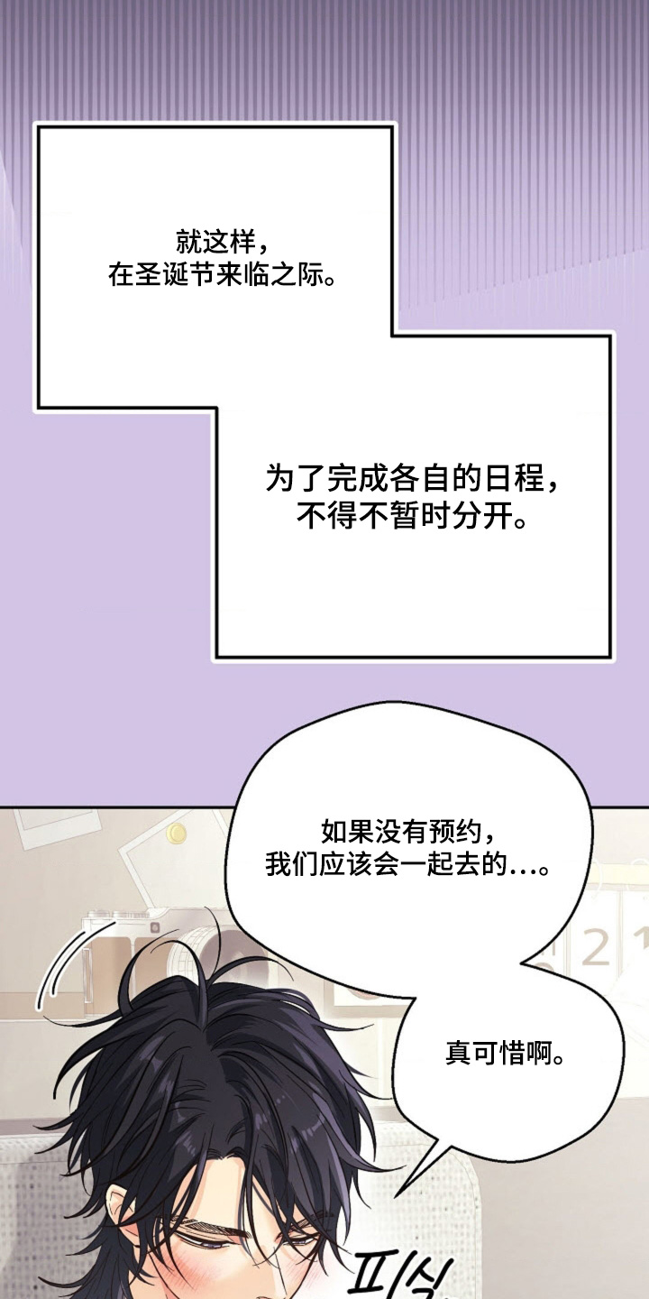 武赫的罗衣 第79话 第20页