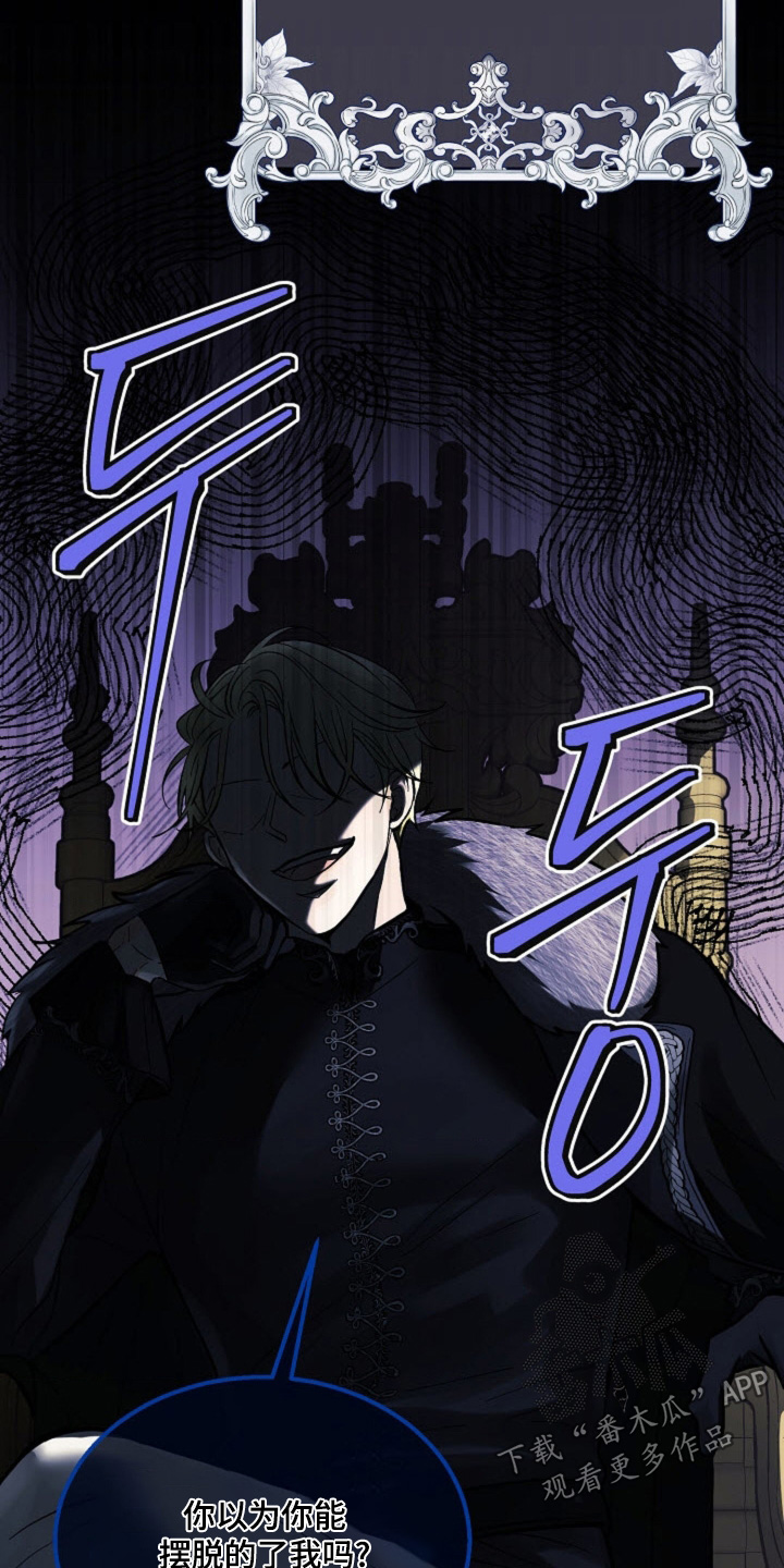 武赫的罗衣 第79话 第5页