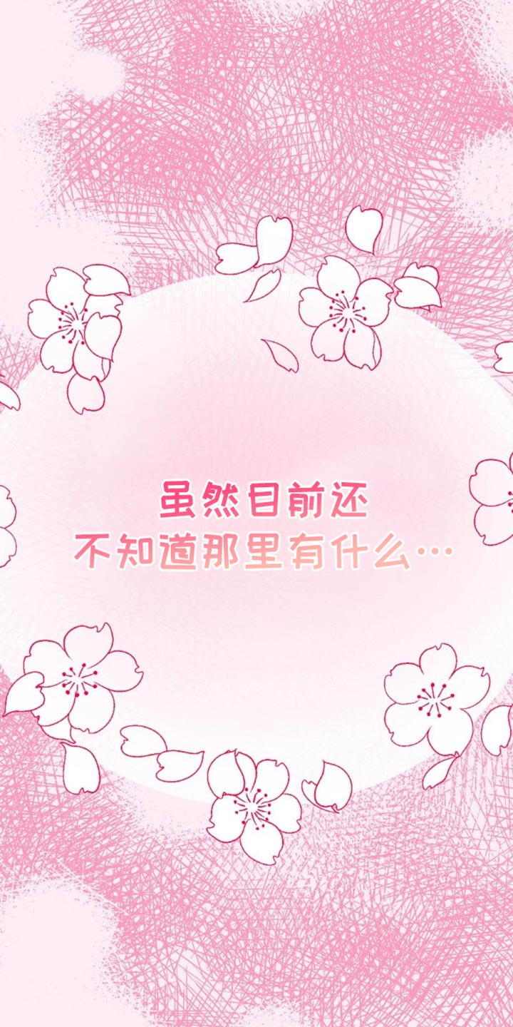 武赫的罗衣 第78话 第12页