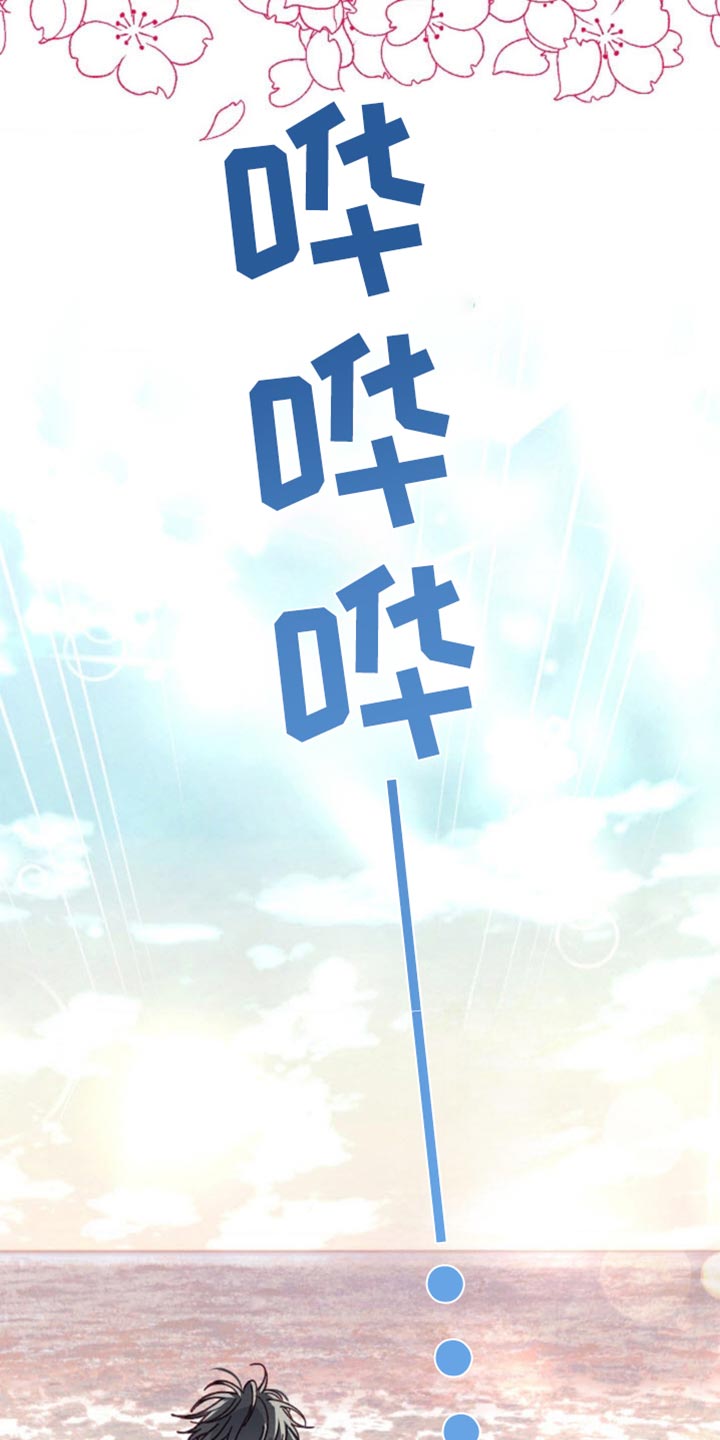 武赫的罗衣 第78话 第21页
