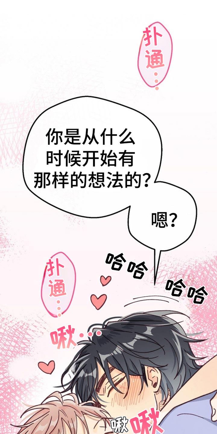 武赫的罗衣 第77话 第1页