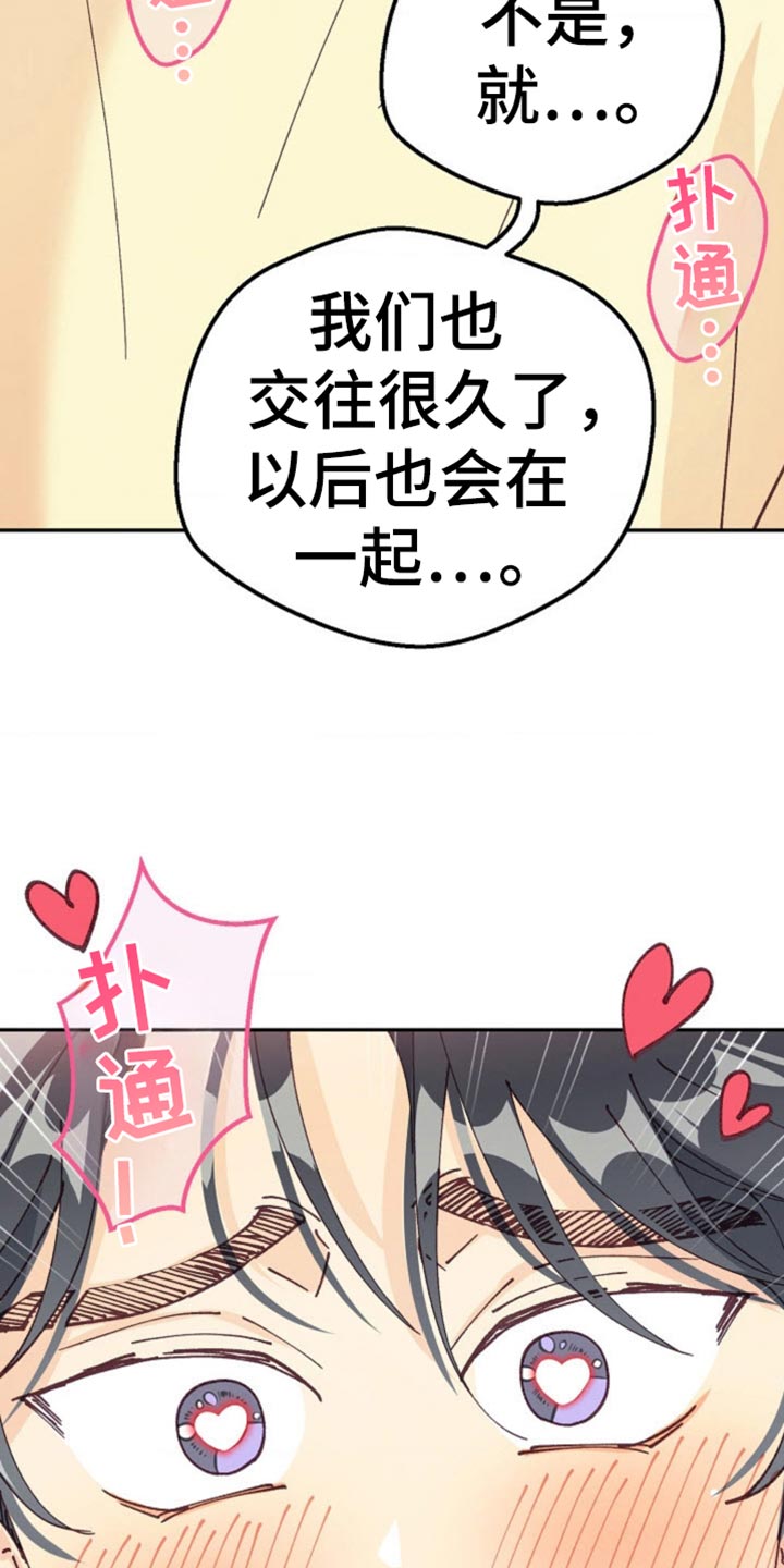 武赫的罗衣 第77话 第5页