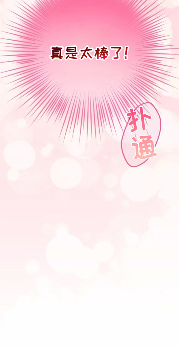 武赫的罗衣 第77话 第7页