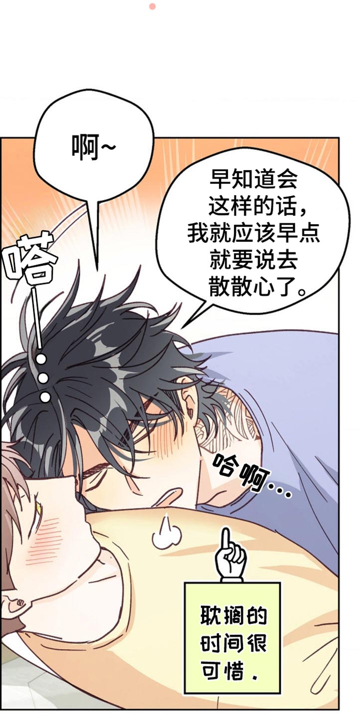 武赫的罗衣 第77话 第9页