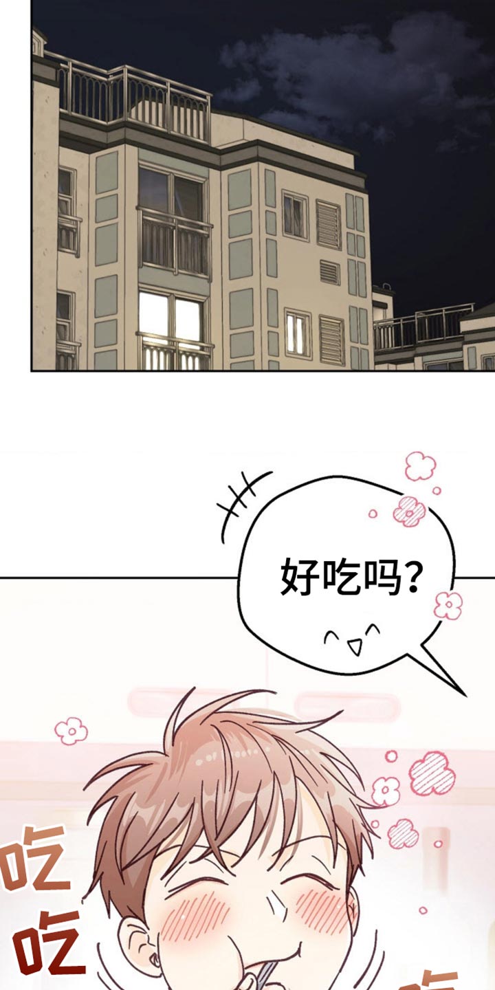 武赫的罗衣 第76话 第11页