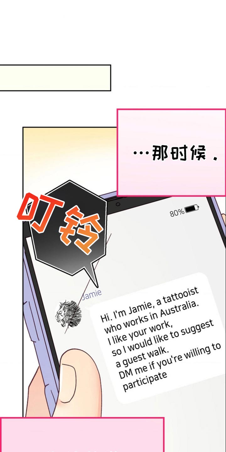 武赫的罗衣 第76话 第19页