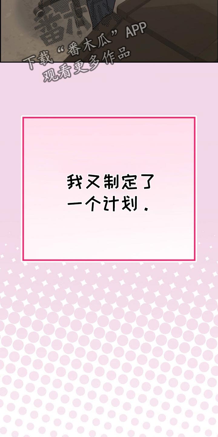 武赫的罗衣 第76话 第21页