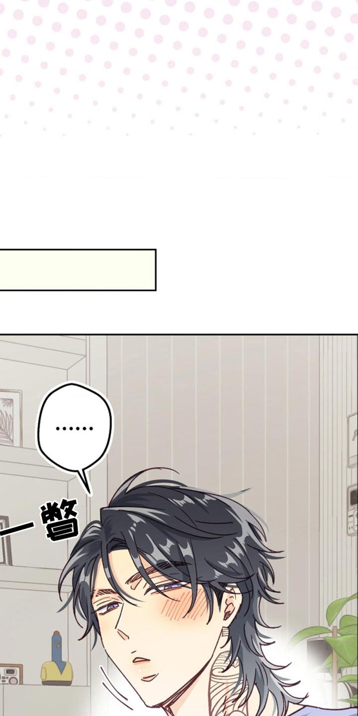 武赫的罗衣 第76话 第22页