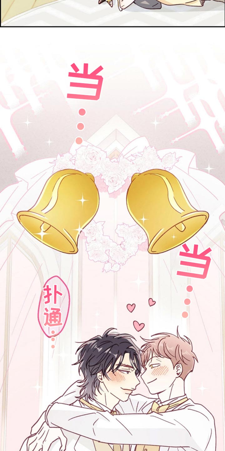 武赫的罗衣 第76话 第25页