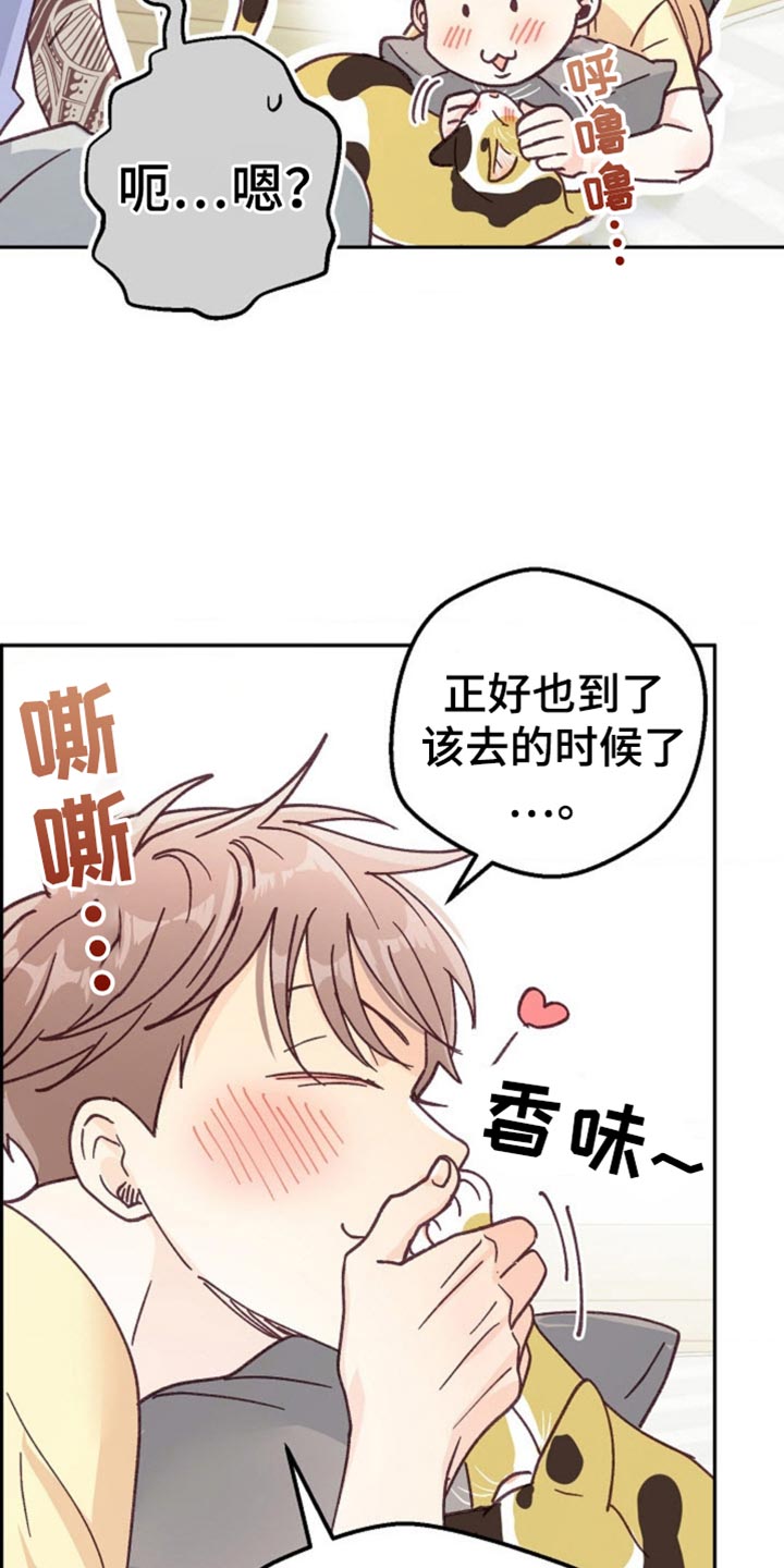 武赫的罗衣 第76话 第29页
