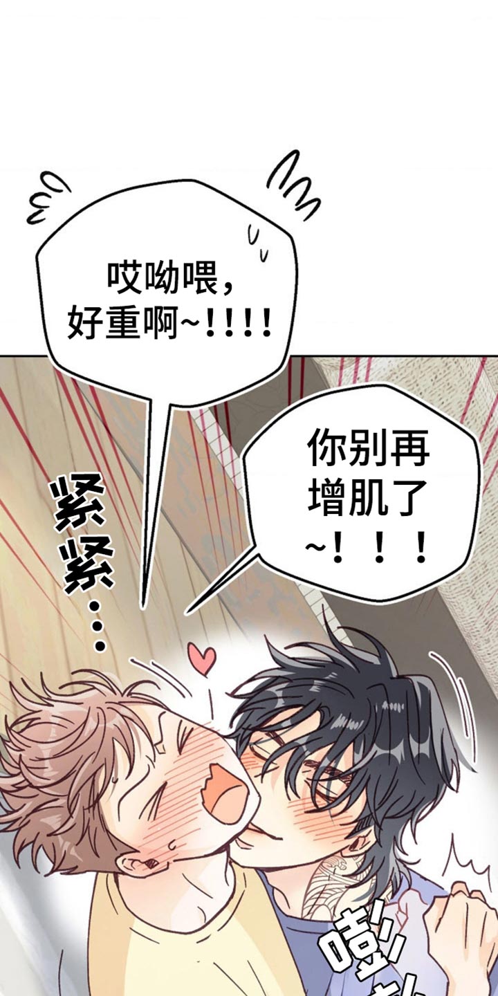 武赫的罗衣 第76话 第34页