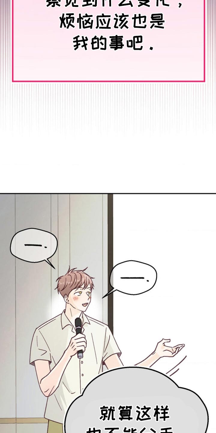 武赫的罗衣 第76话 第5页