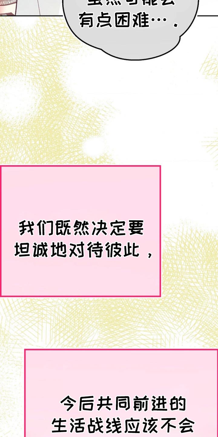 武赫的罗衣 第76话 第7页