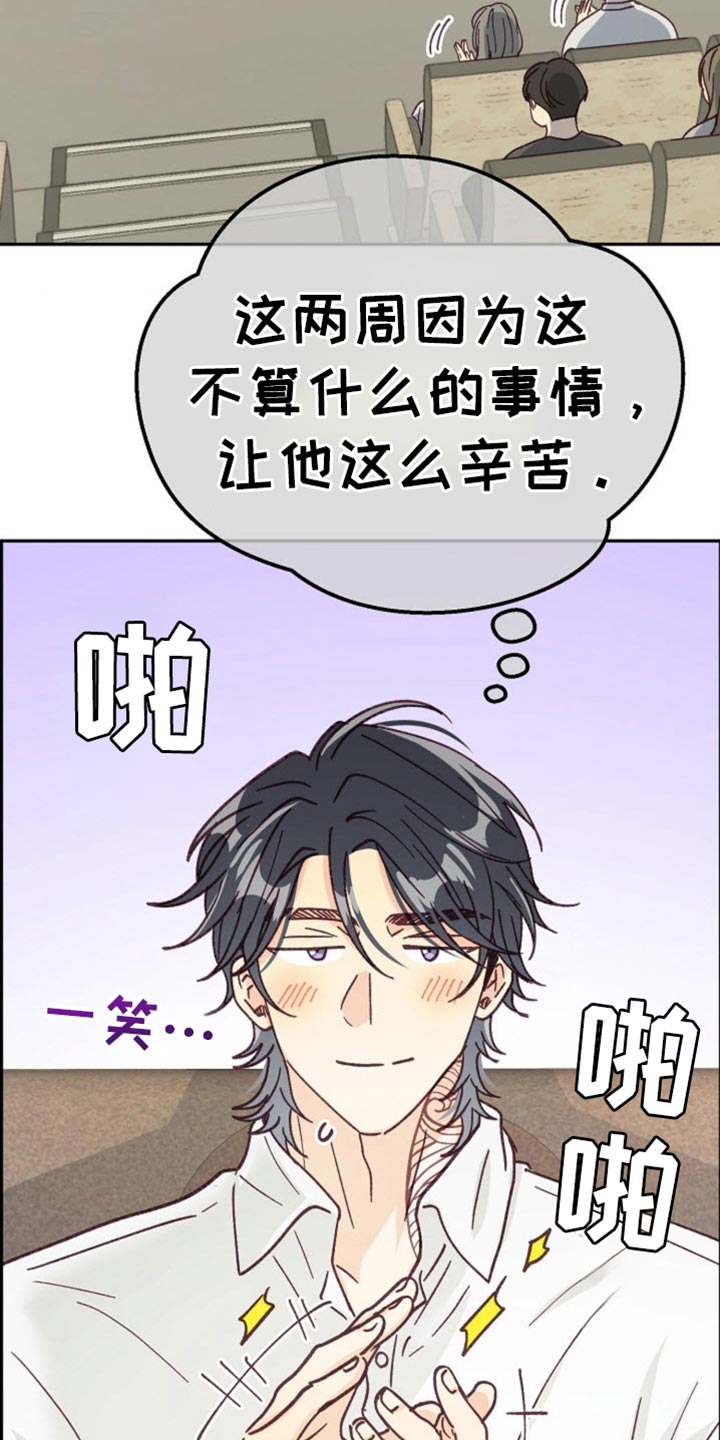 武赫的罗衣 第76话 第9页