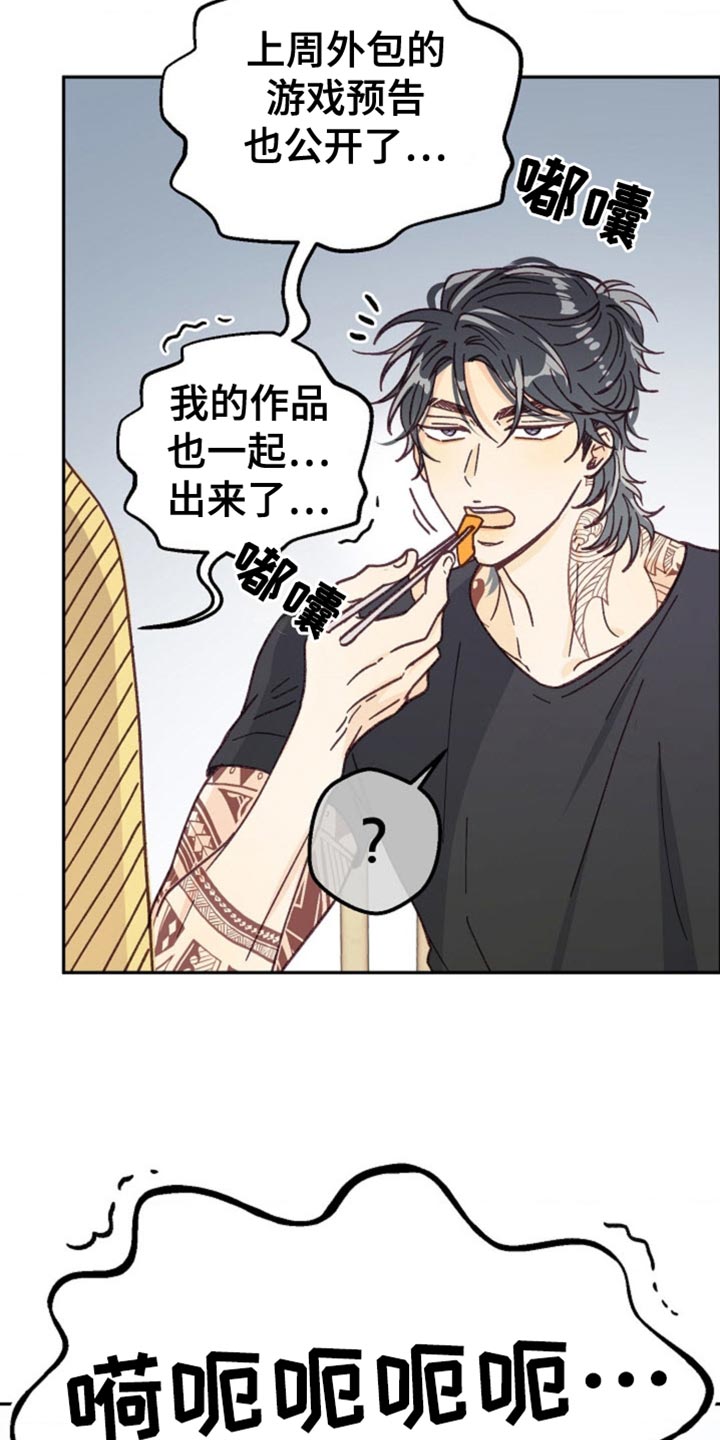 武赫的罗衣 第75话 第4页