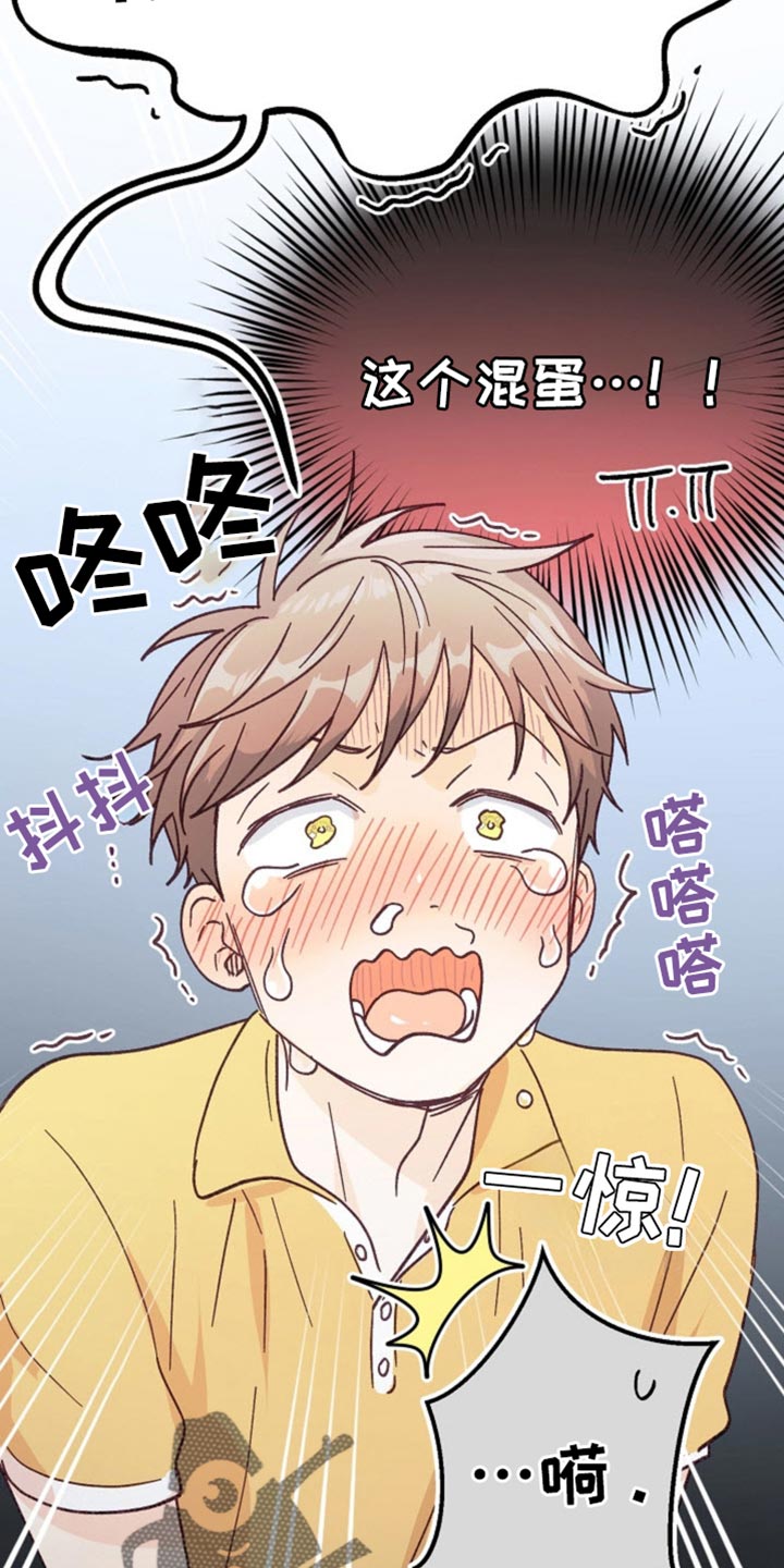 武赫的罗衣 第75话 第5页