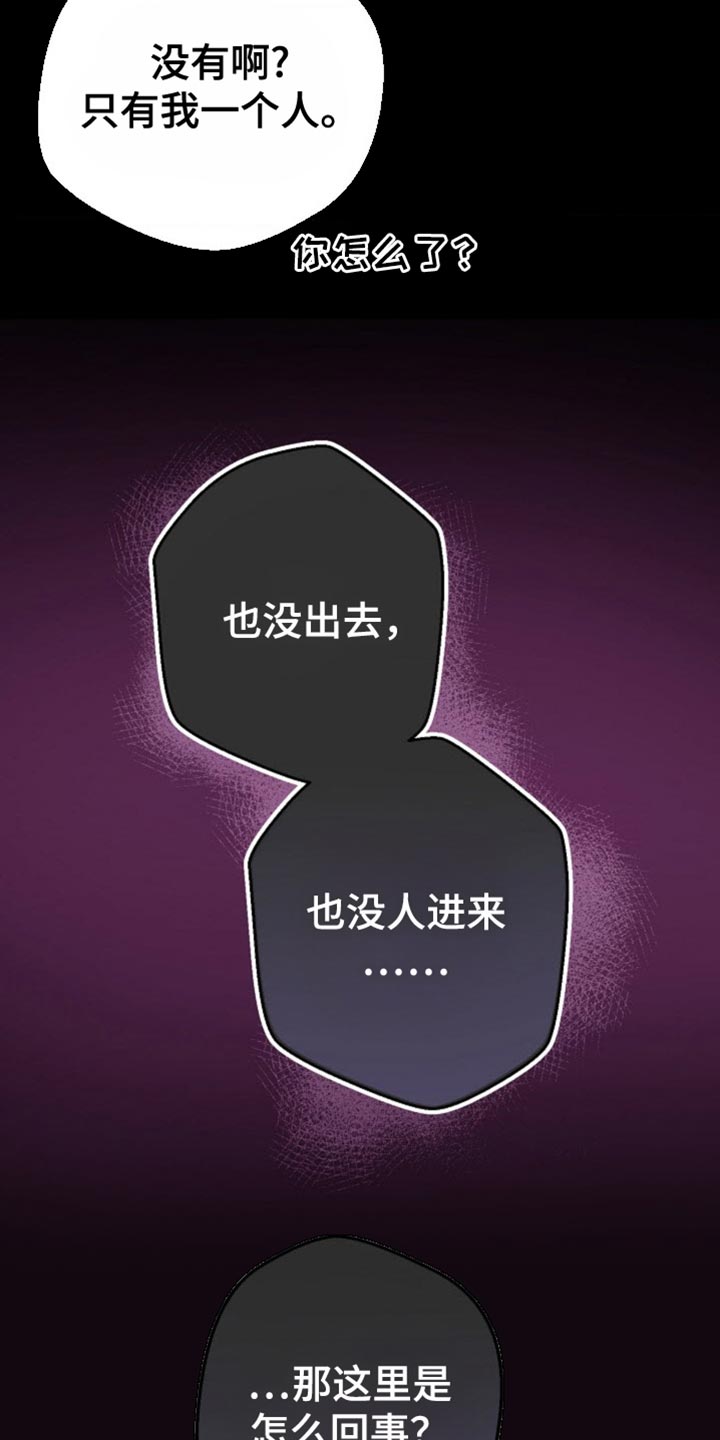 武赫的罗衣 第74话 第13页