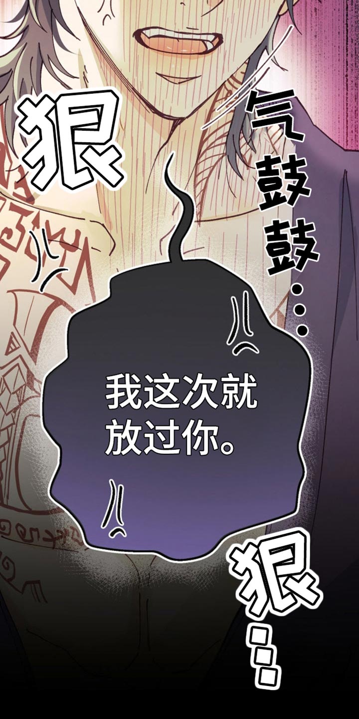武赫的罗衣 第74话 第18页