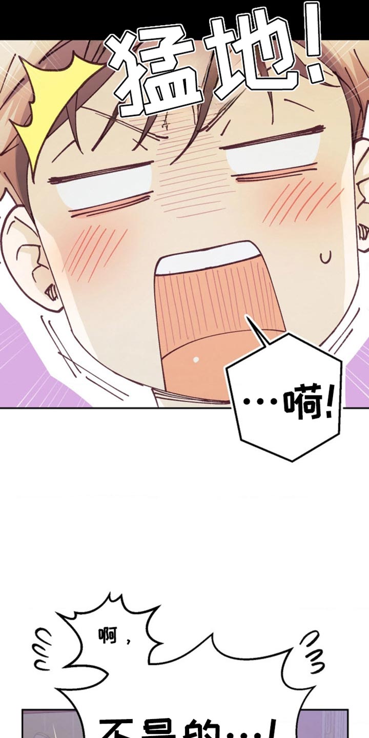 武赫的罗衣 第74话 第19页