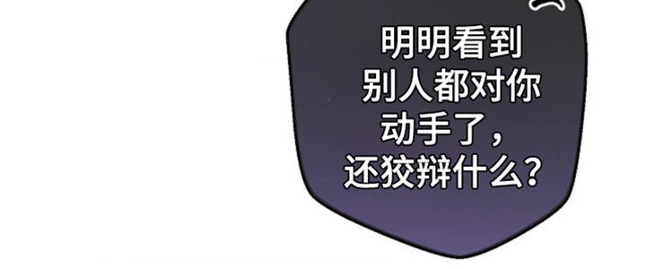 武赫的罗衣 第74话 第21页