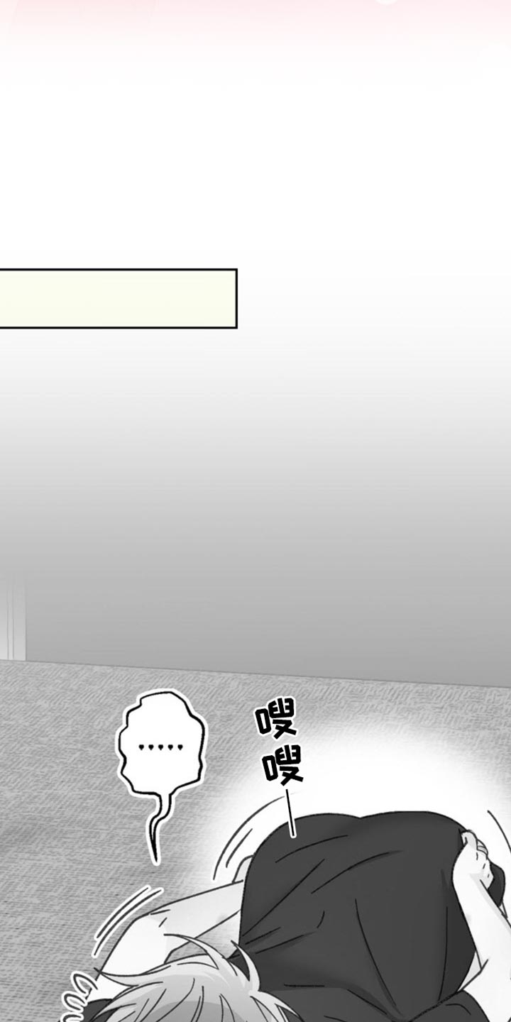 武赫的罗衣 第73话 第20页