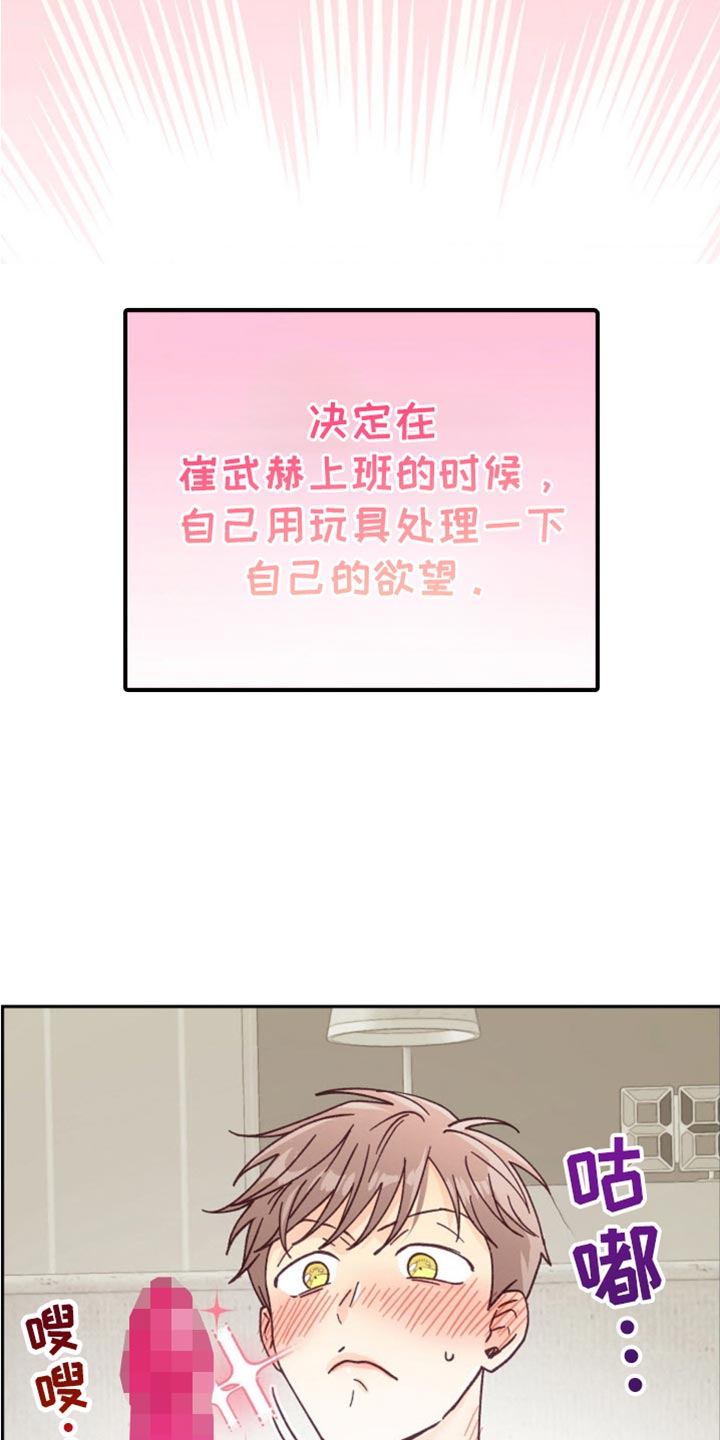 武赫的罗衣 第73话 第25页
