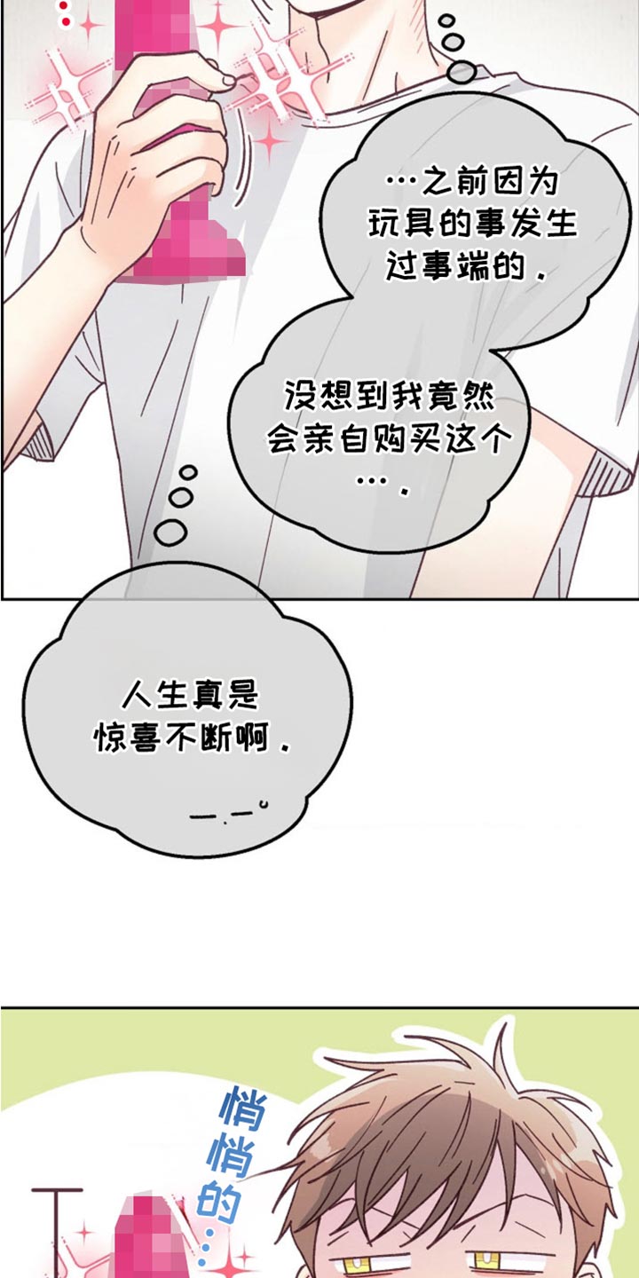 武赫的罗衣 第73话 第26页