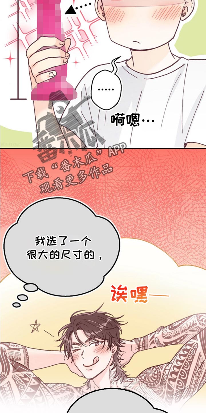 武赫的罗衣 第73话 第27页