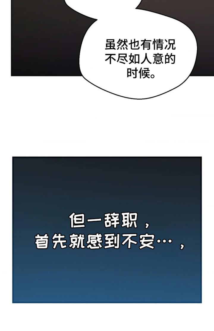 武赫的罗衣 第72话 第15页