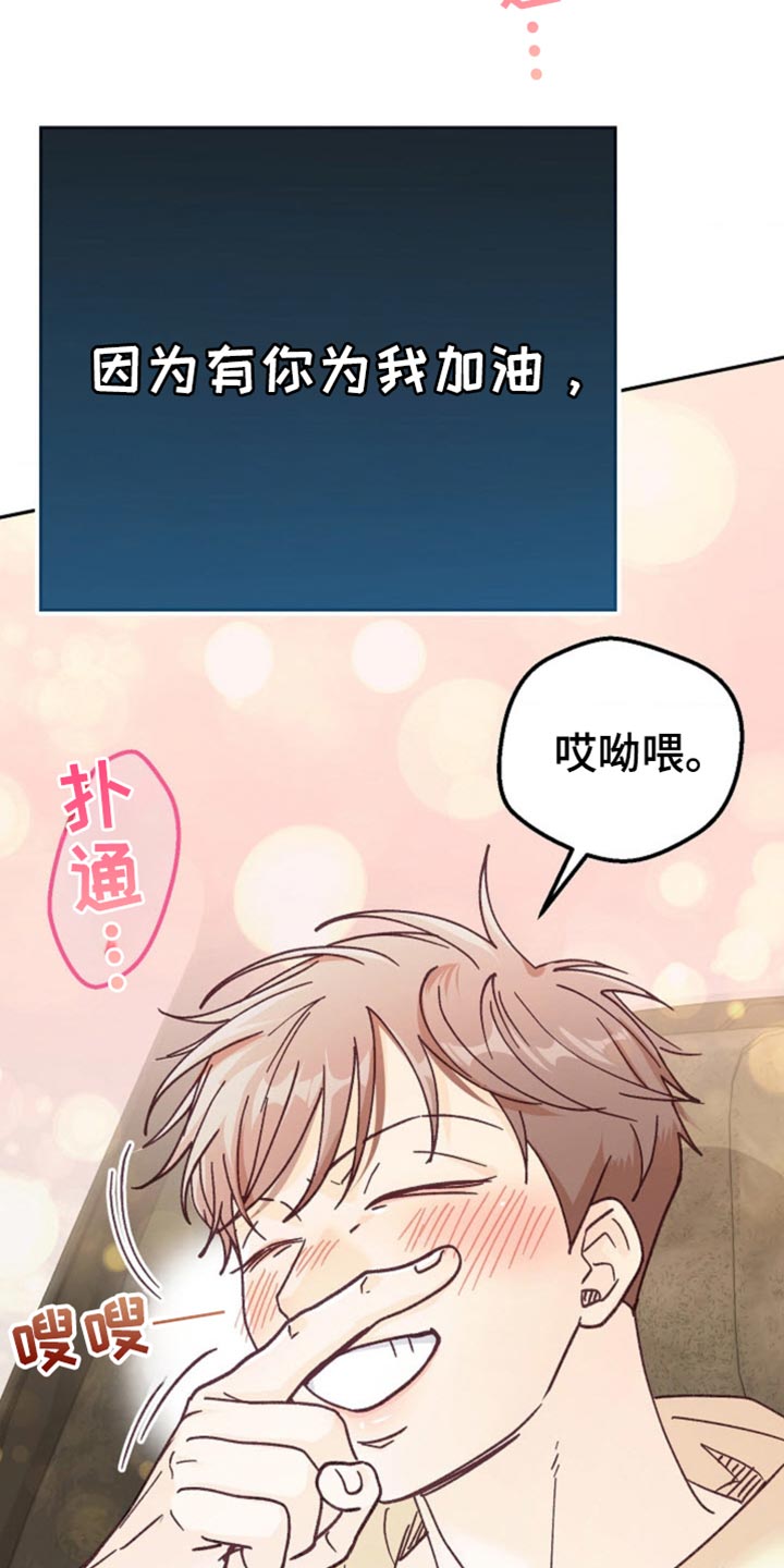 武赫的罗衣 第72话 第23页