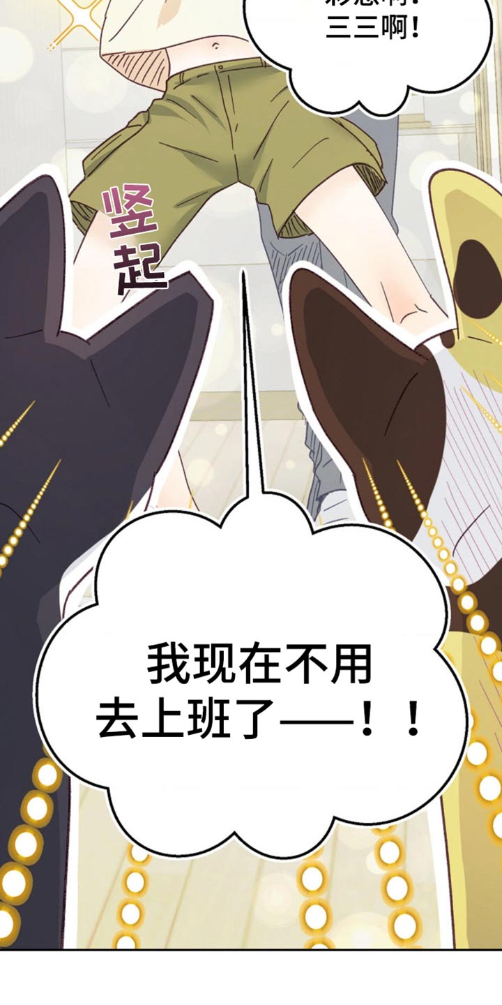 武赫的罗衣 第72话 第28页