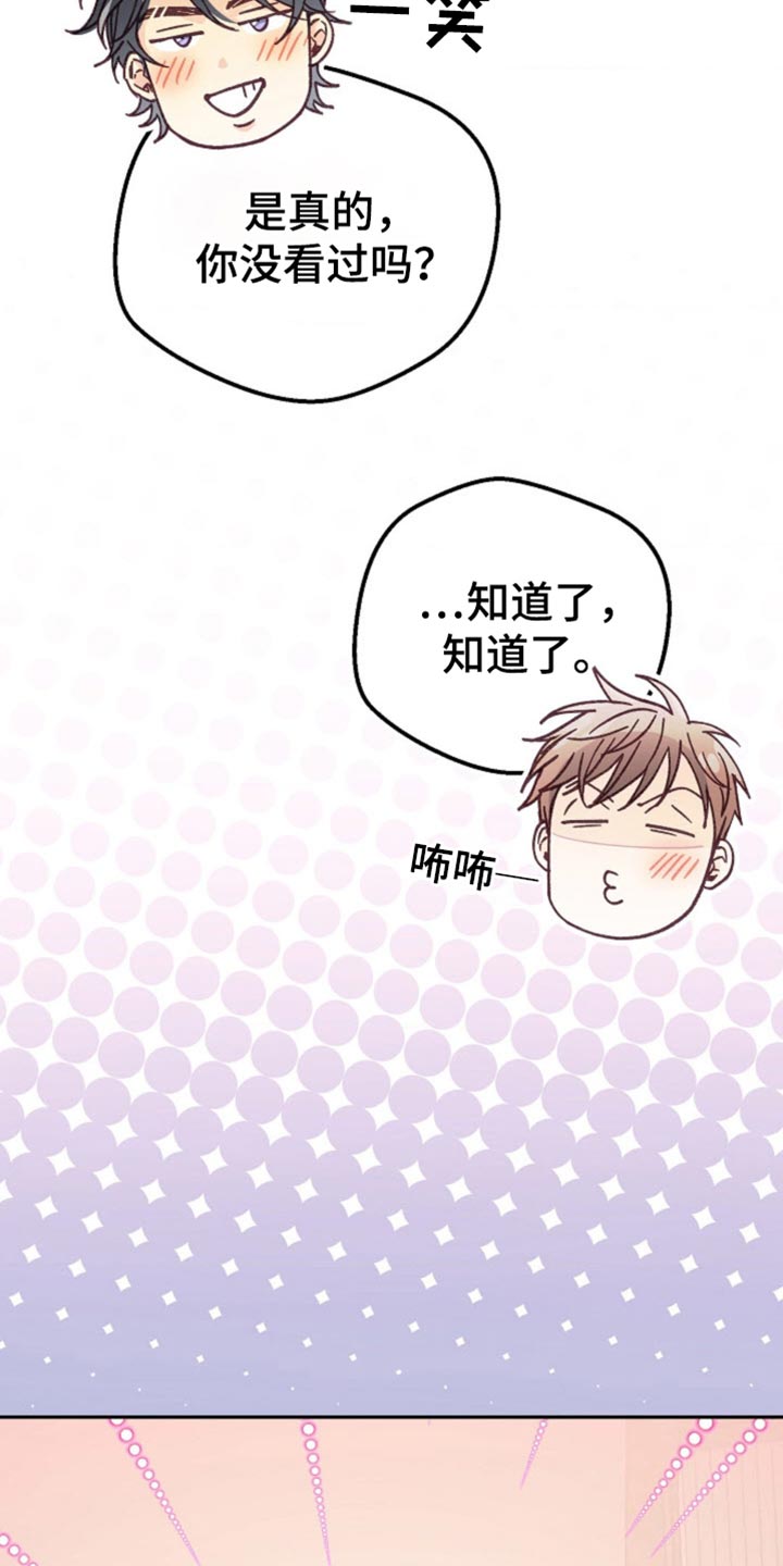 武赫的罗衣 第72话 第31页